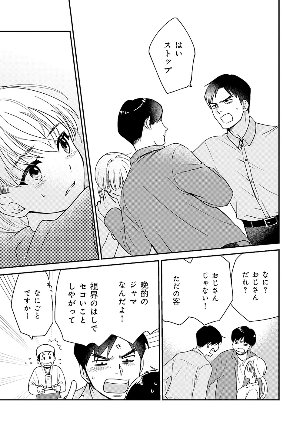 いちるののぞみ