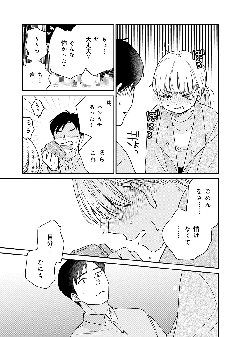 いちるののぞみ