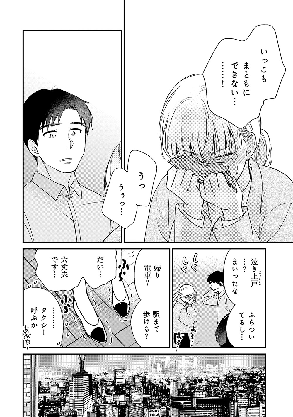 いちるののぞみ