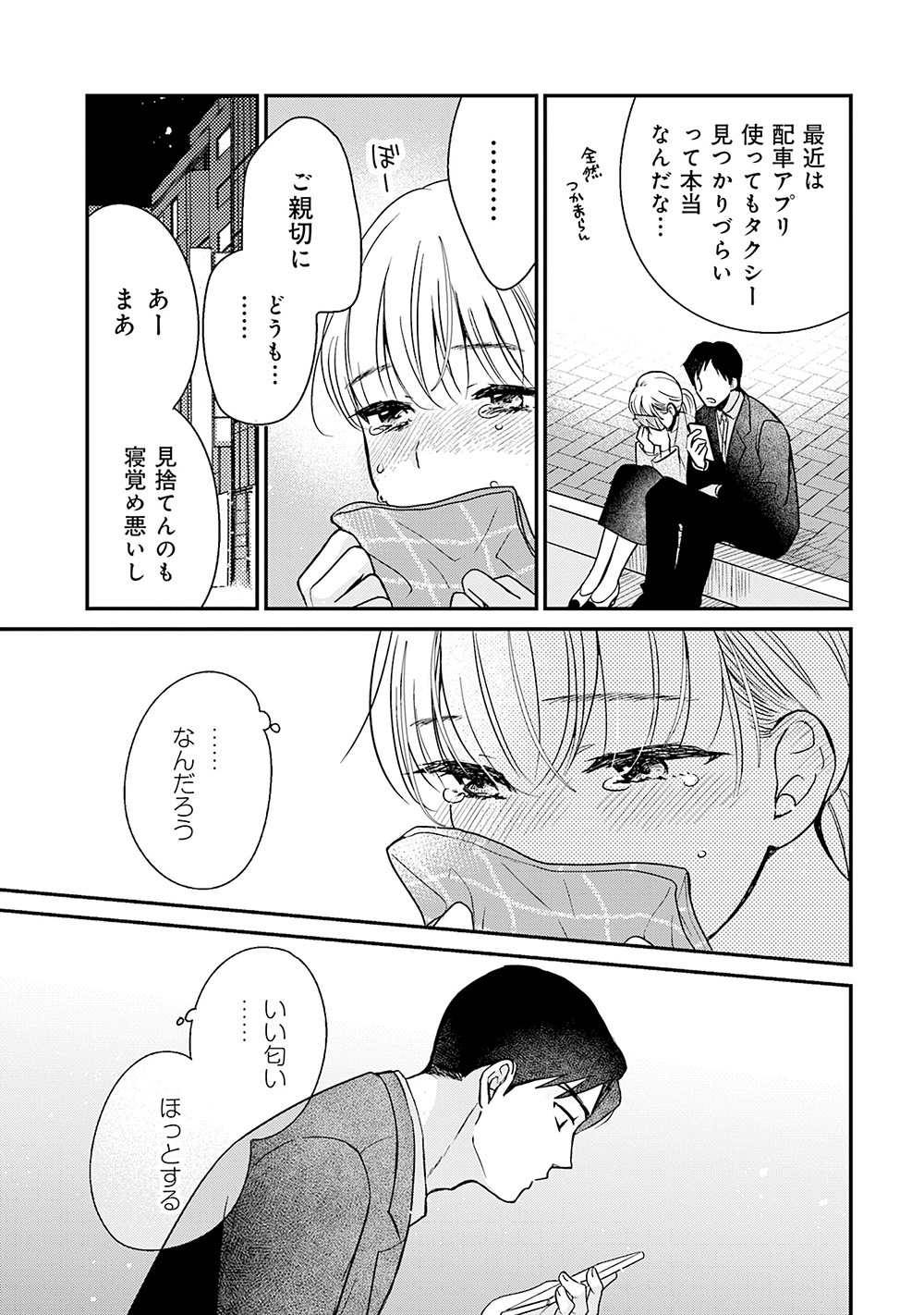 いちるののぞみ