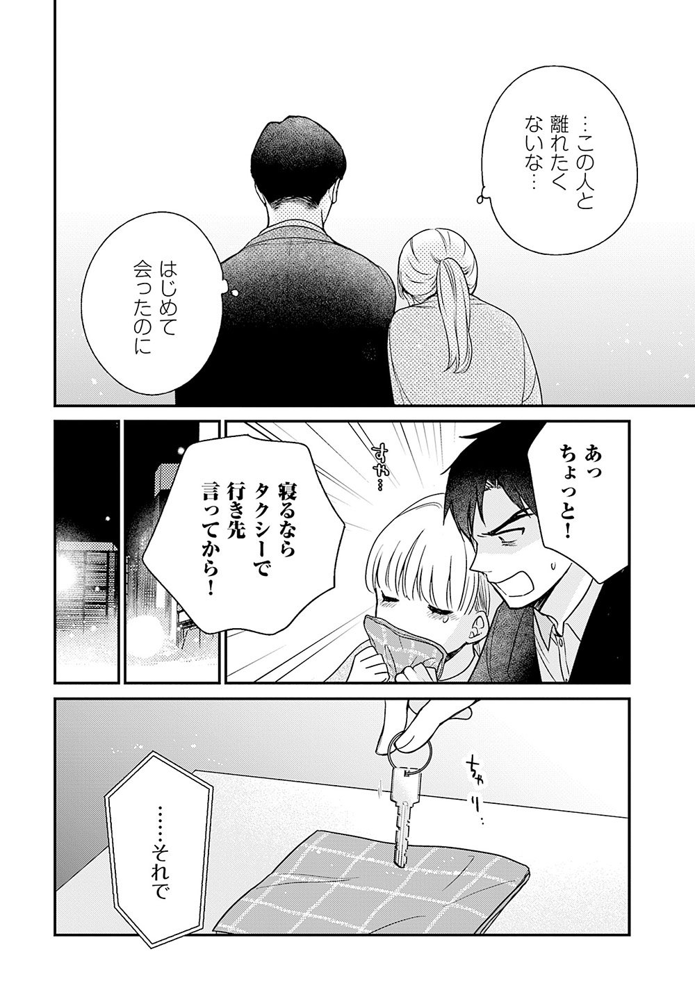いちるののぞみ