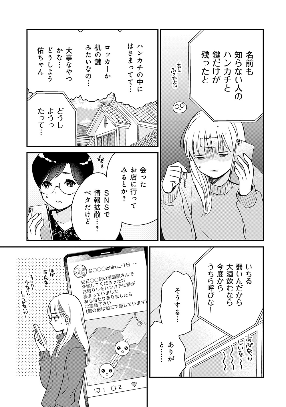 いちるののぞみ