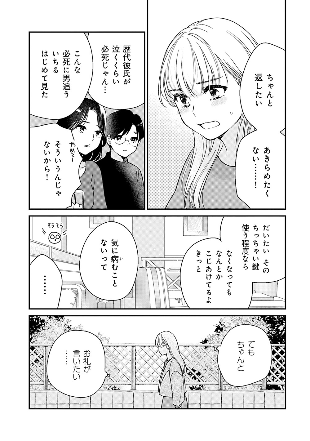 いち る の 望み