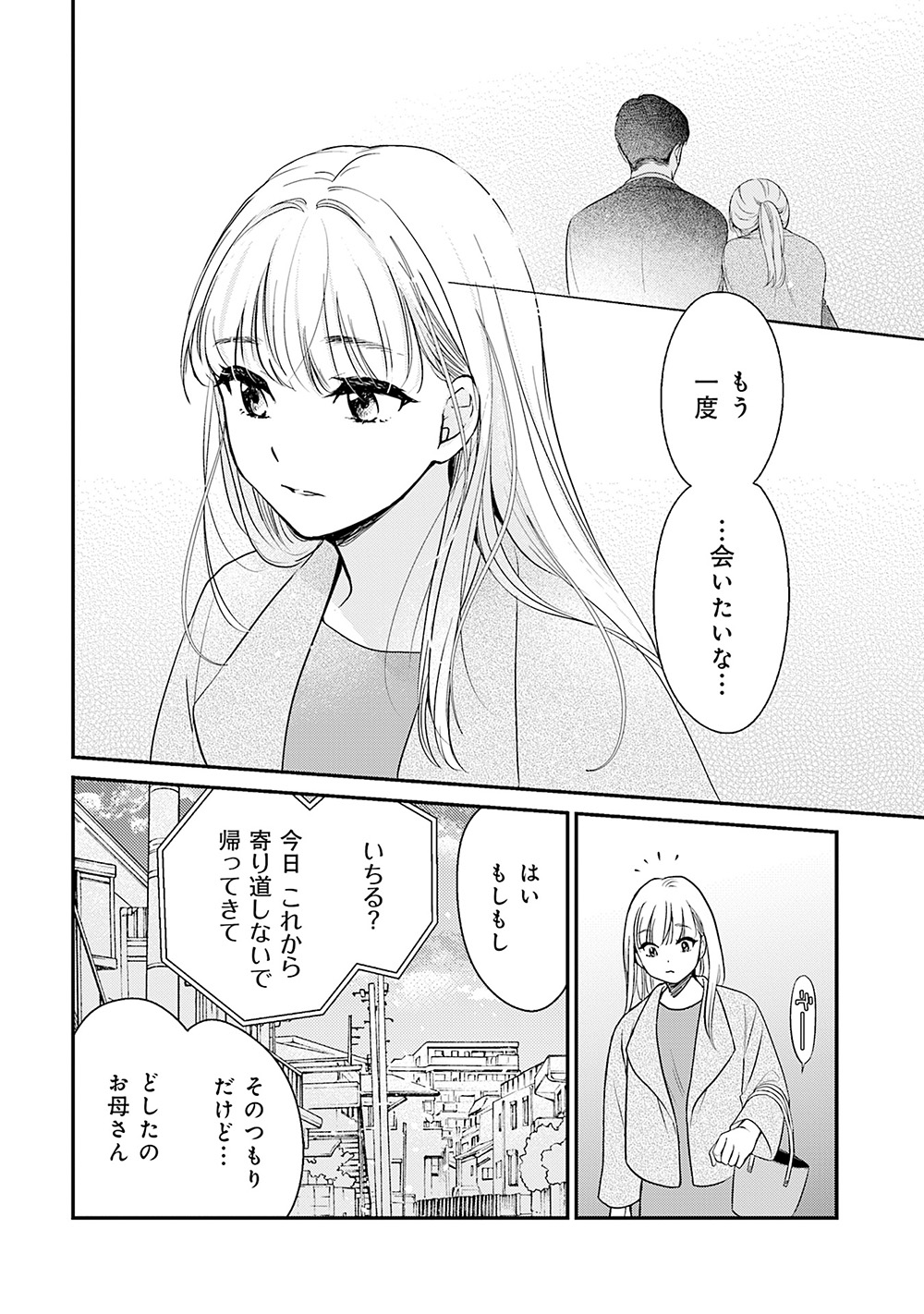 いち る の 望み