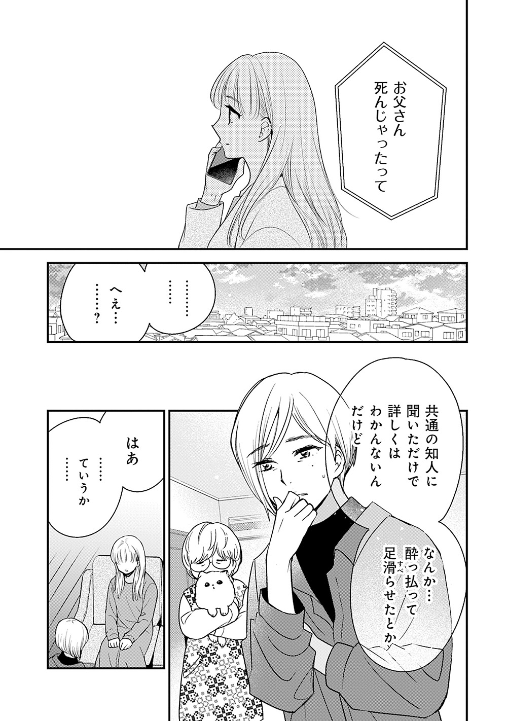 いちるののぞみ