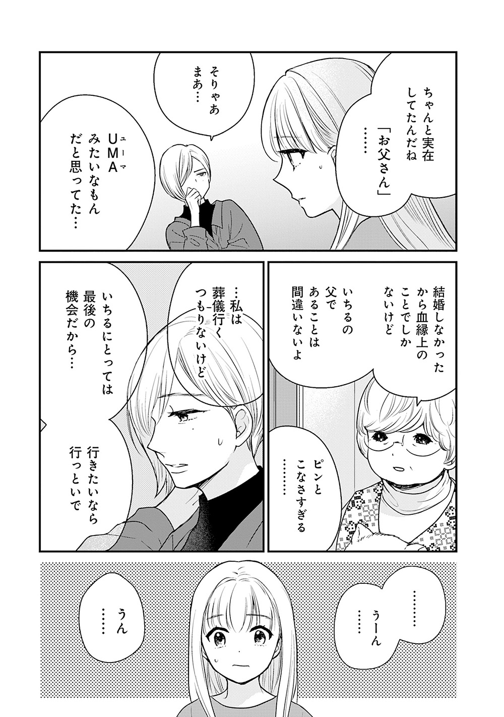 いちるののぞみ