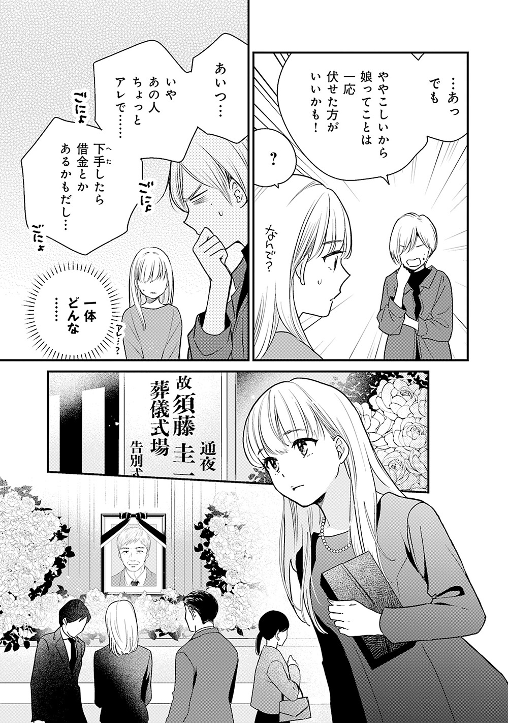 いちるののぞみ