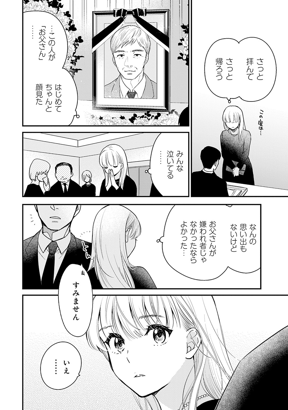 いちるののぞみ