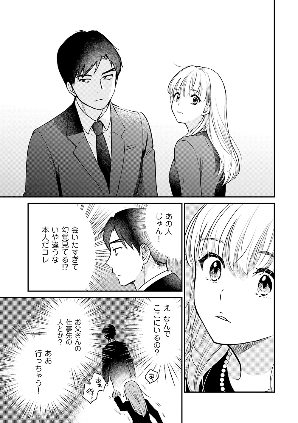 いちるののぞみ