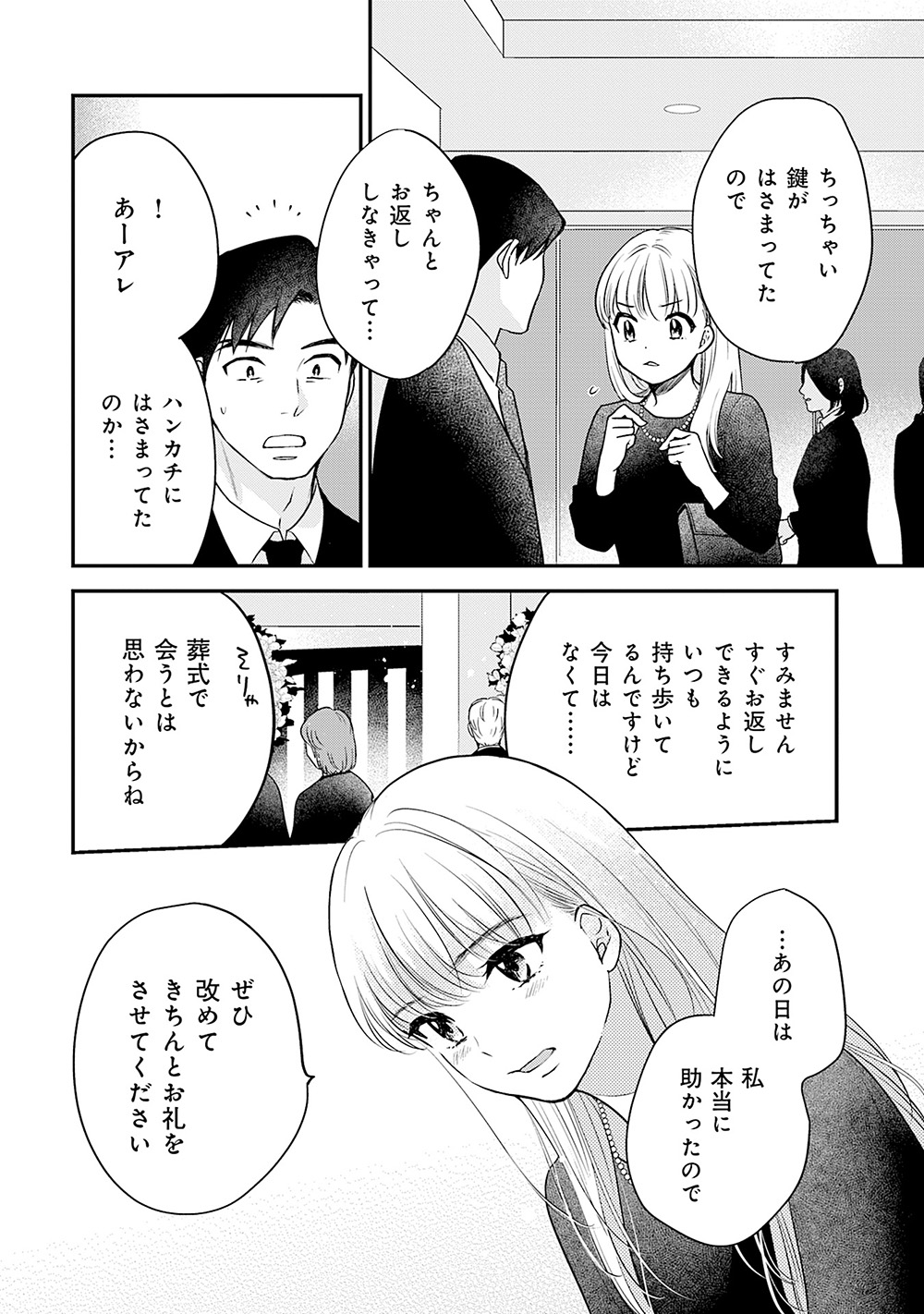 いちるののぞみ