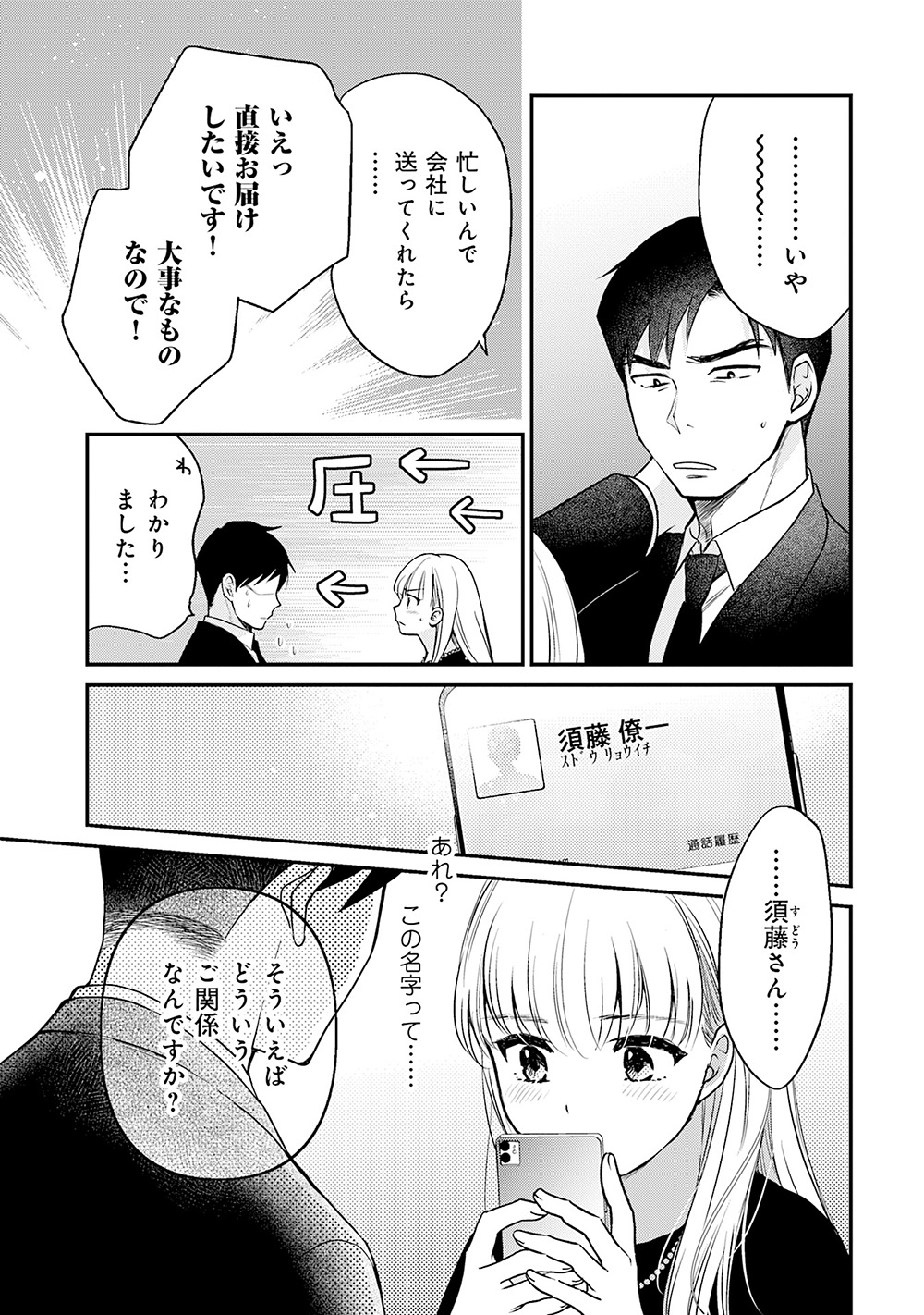 いちるののぞみ