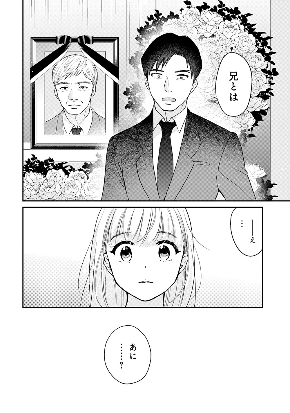 いちるののぞみ