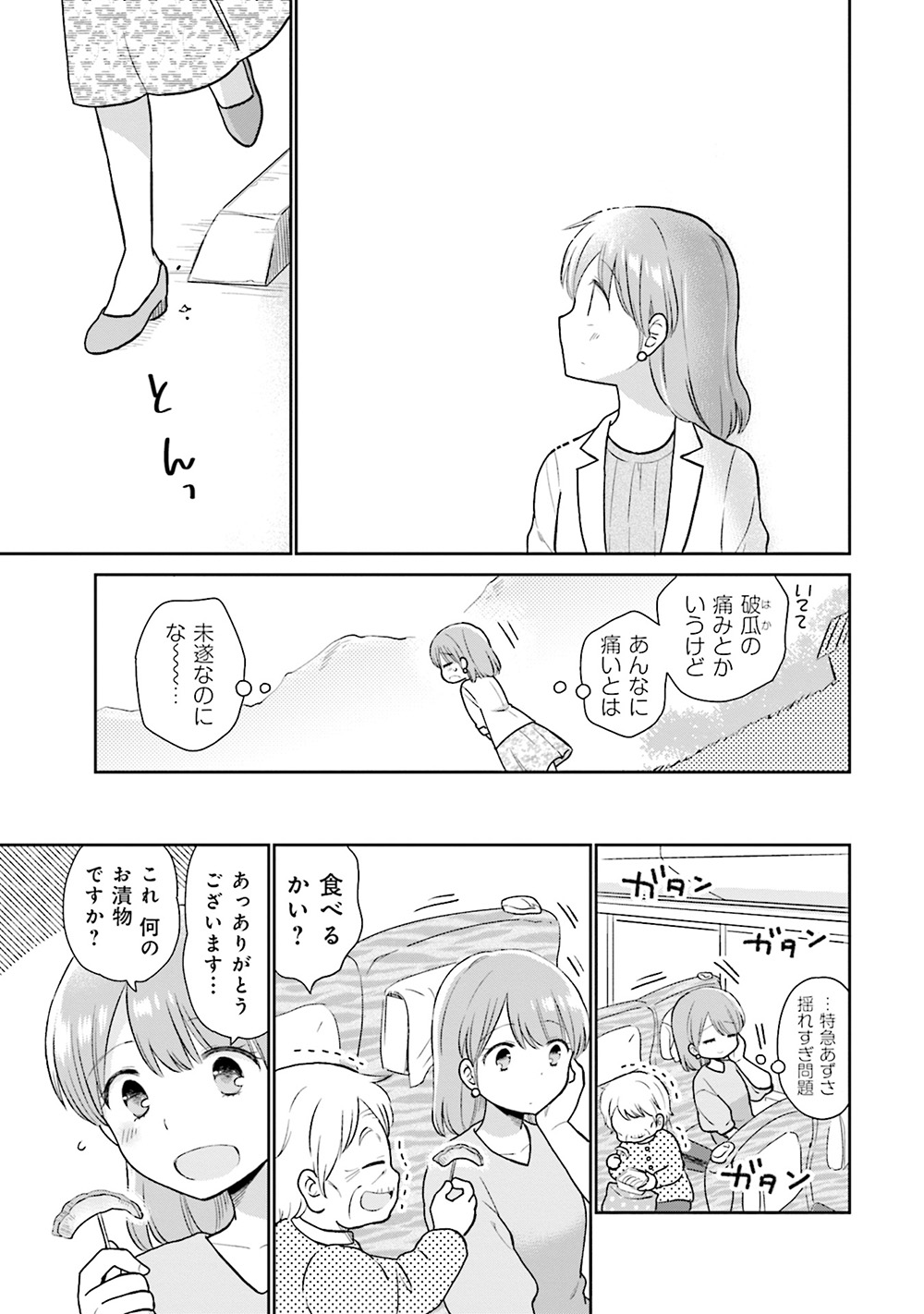 uri_33