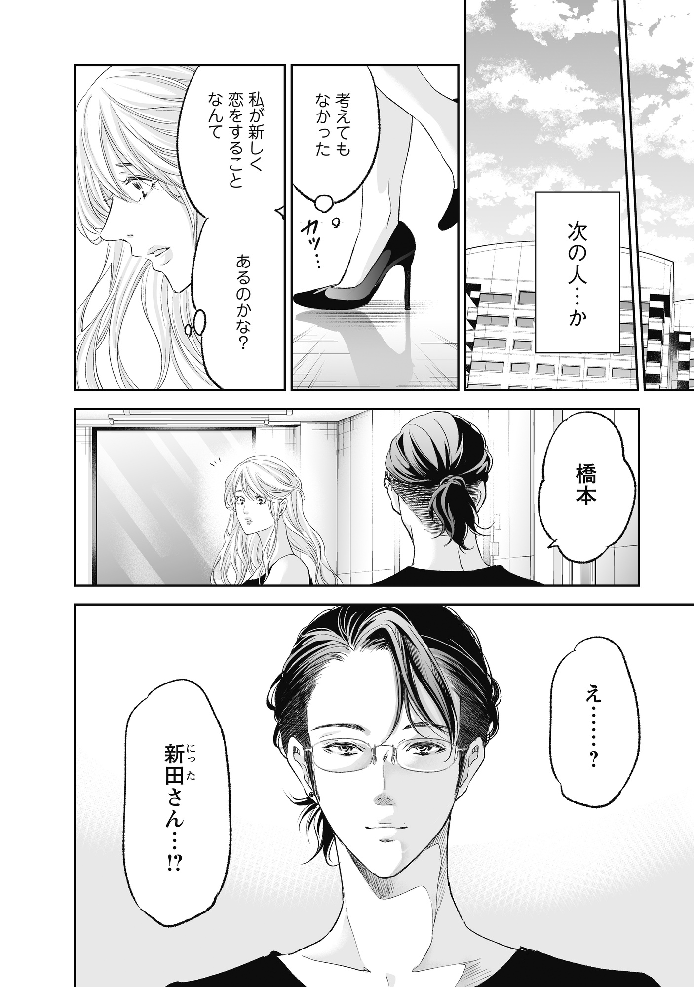 あなしてA_10