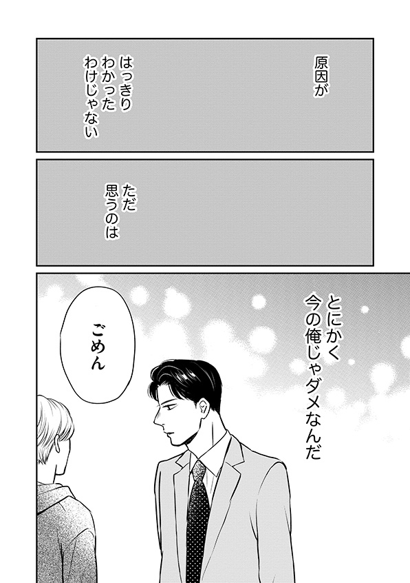 高杉くん