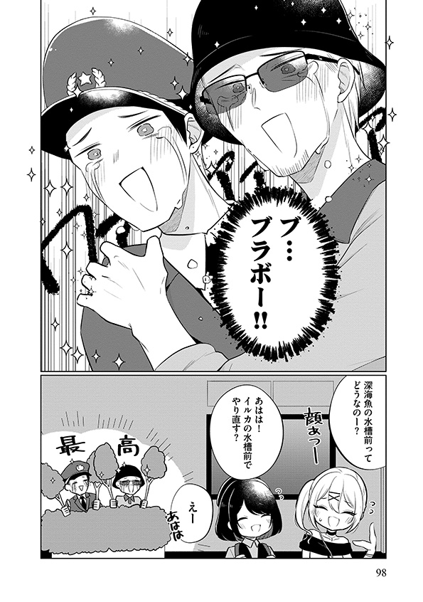 娘が彼女を_100