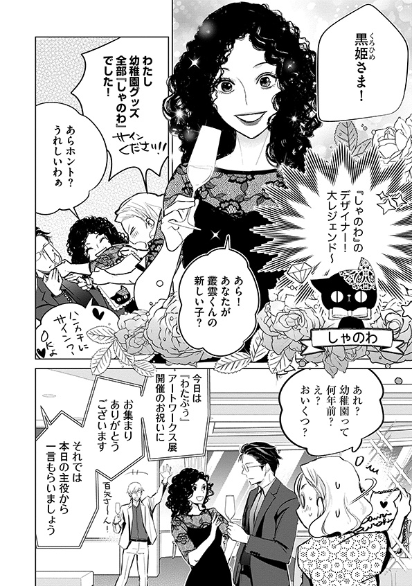 カワイイは金なり