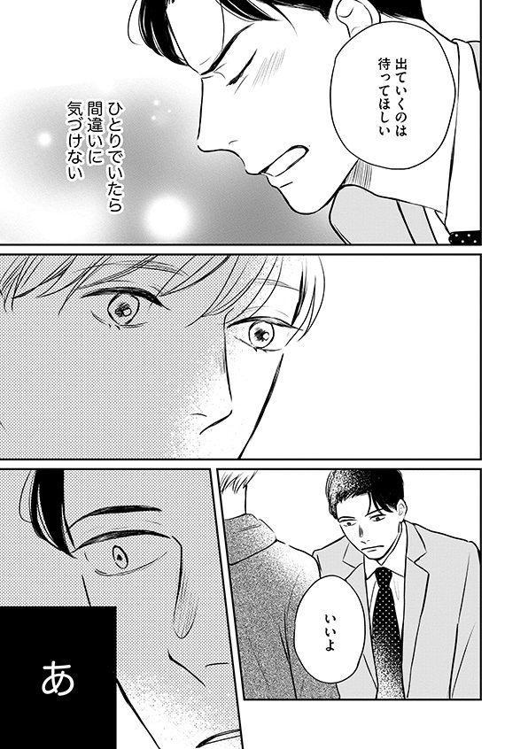 高杉くん