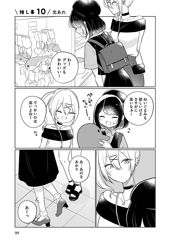 娘が彼女を_101