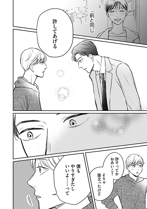 高杉くん
