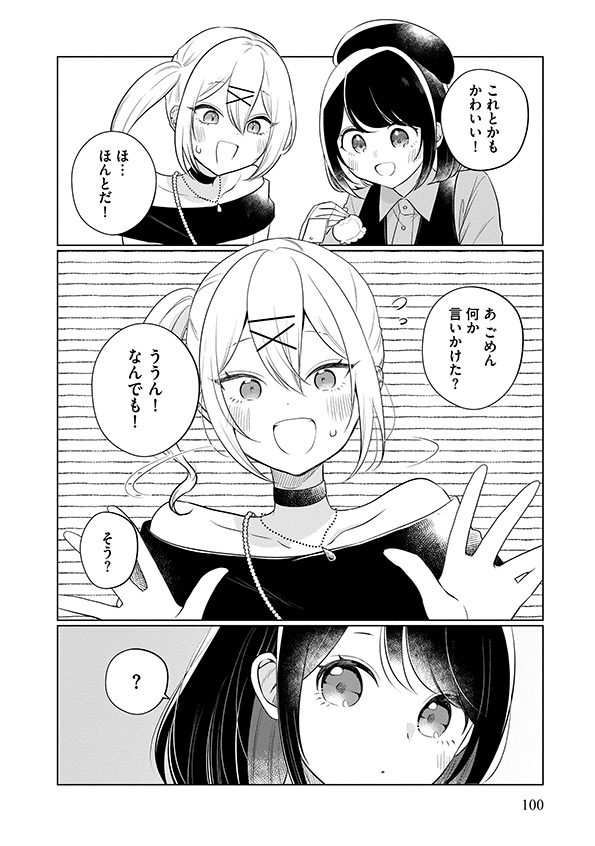 娘が彼女を_102
