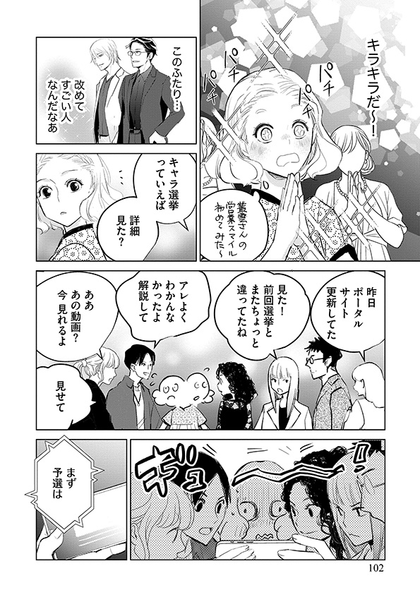 カワイイは金なり