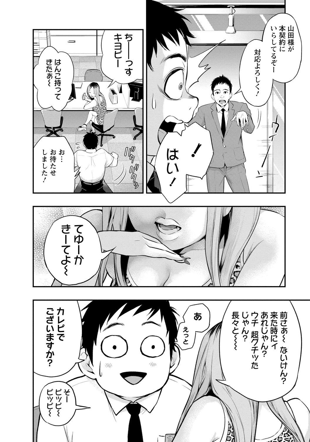 いとなみ_10