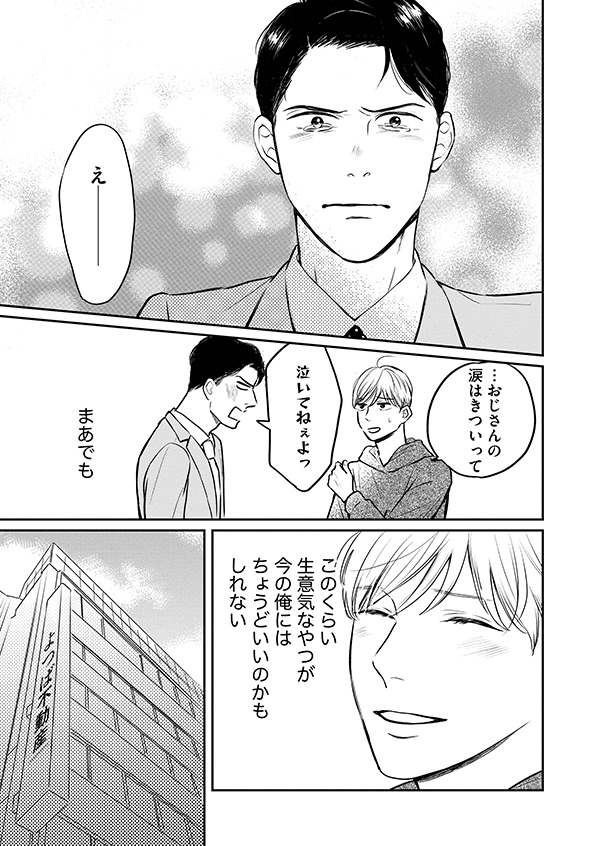 高杉くん