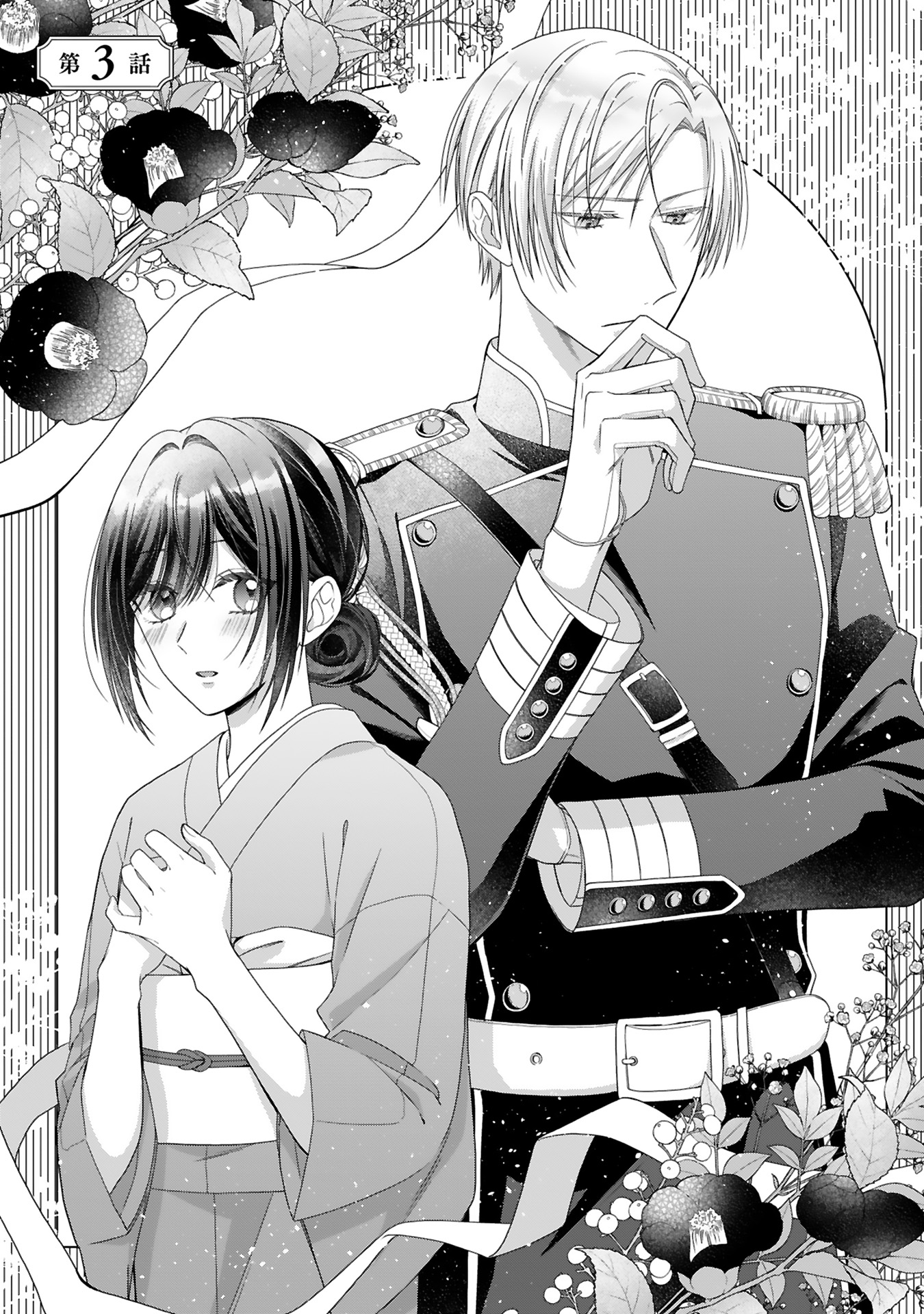 龍の巫女の嫁入り_103