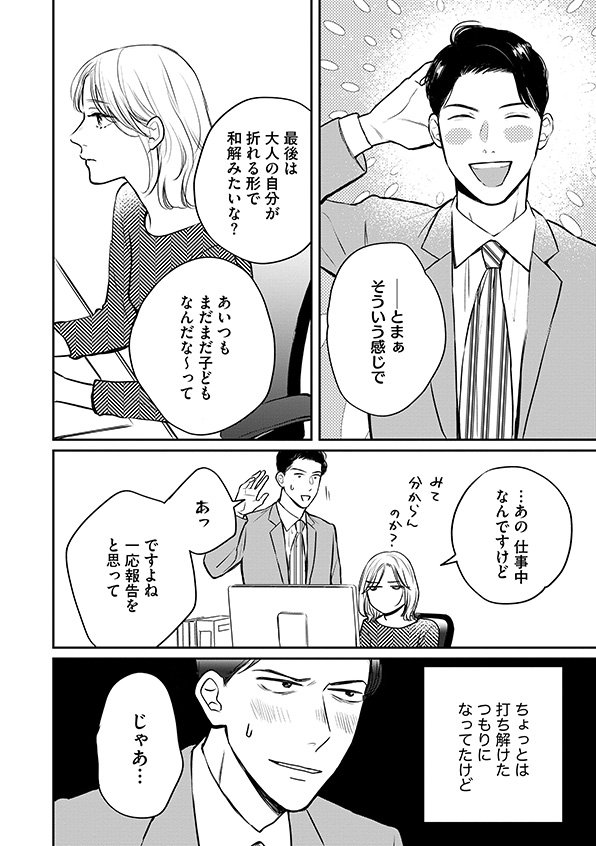 高杉くん