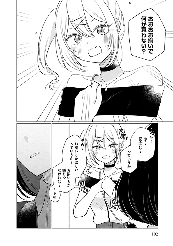 娘が彼女を_104