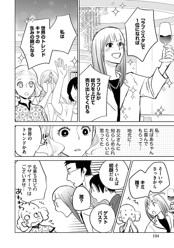 カワイイは金なり