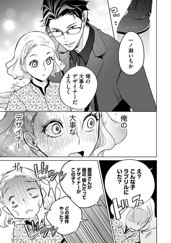 カワイイは金なり