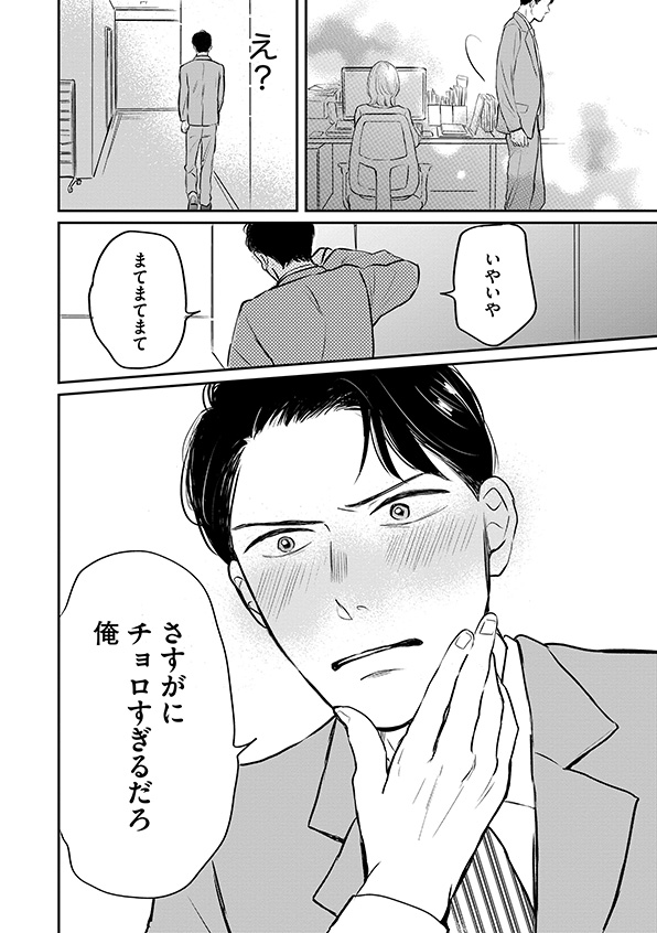 高杉くん