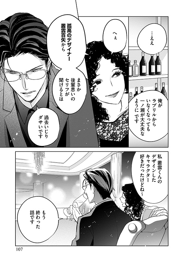 カワイイは金なり