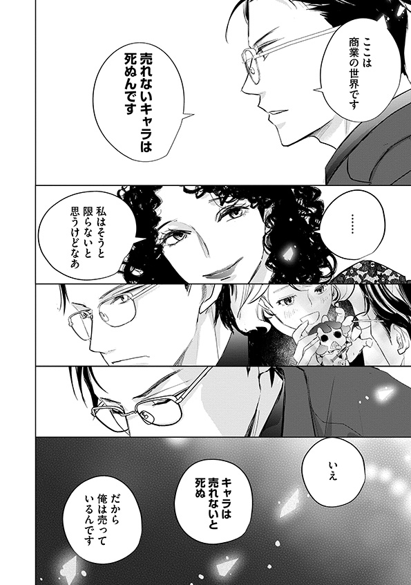 カワイイは金なり