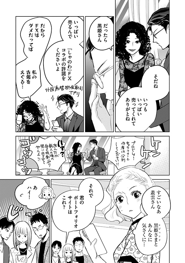 カワイイは金なり