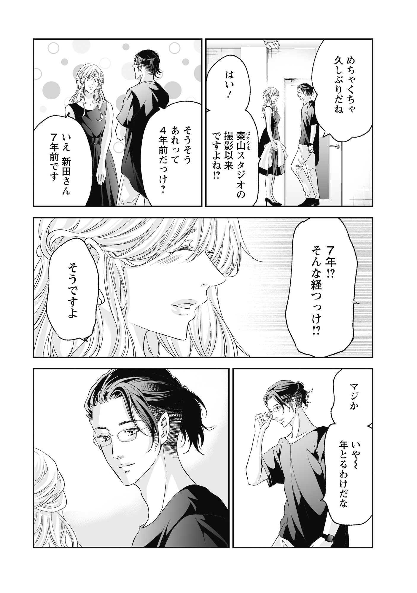 あなしてA_11