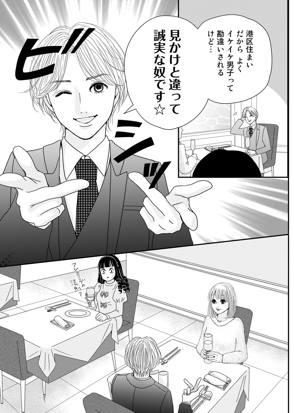 あざ婚_11