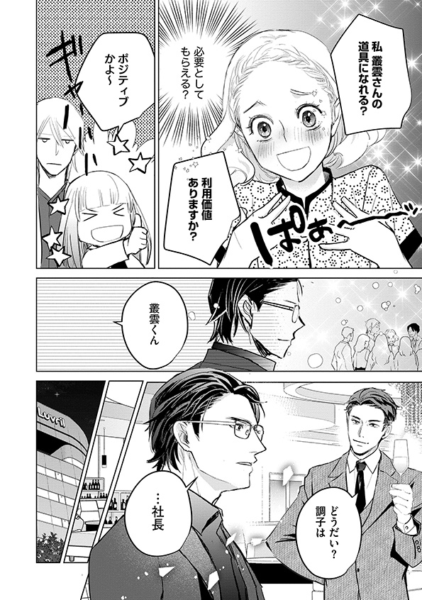 カワイイは金なり
