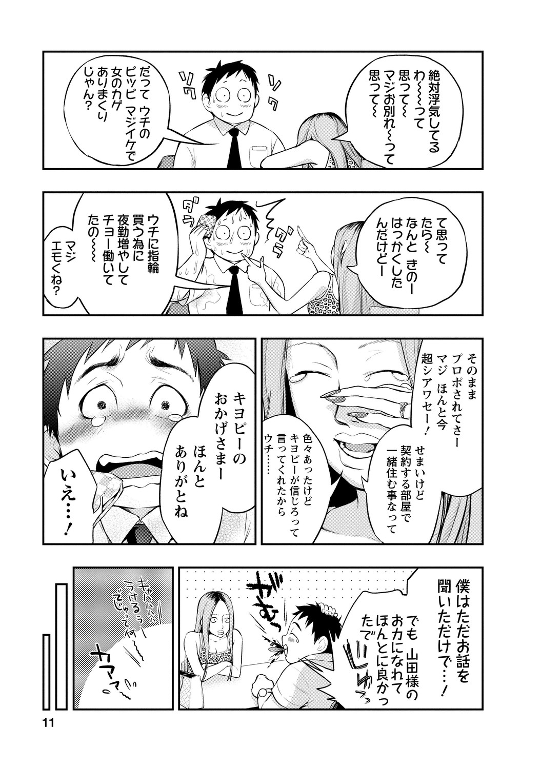 いとなみ_11