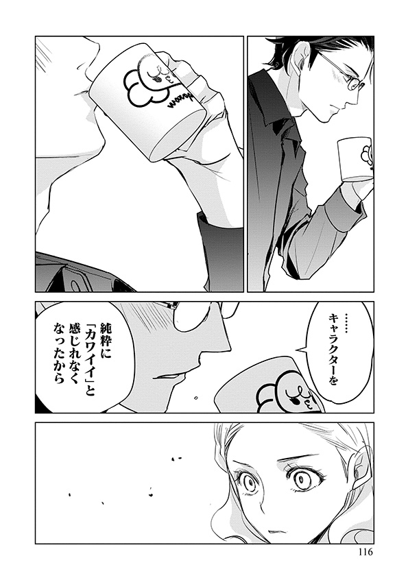 カワイイは金なり