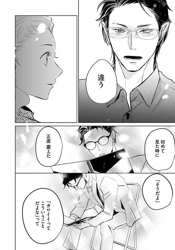 カワイイは金なり