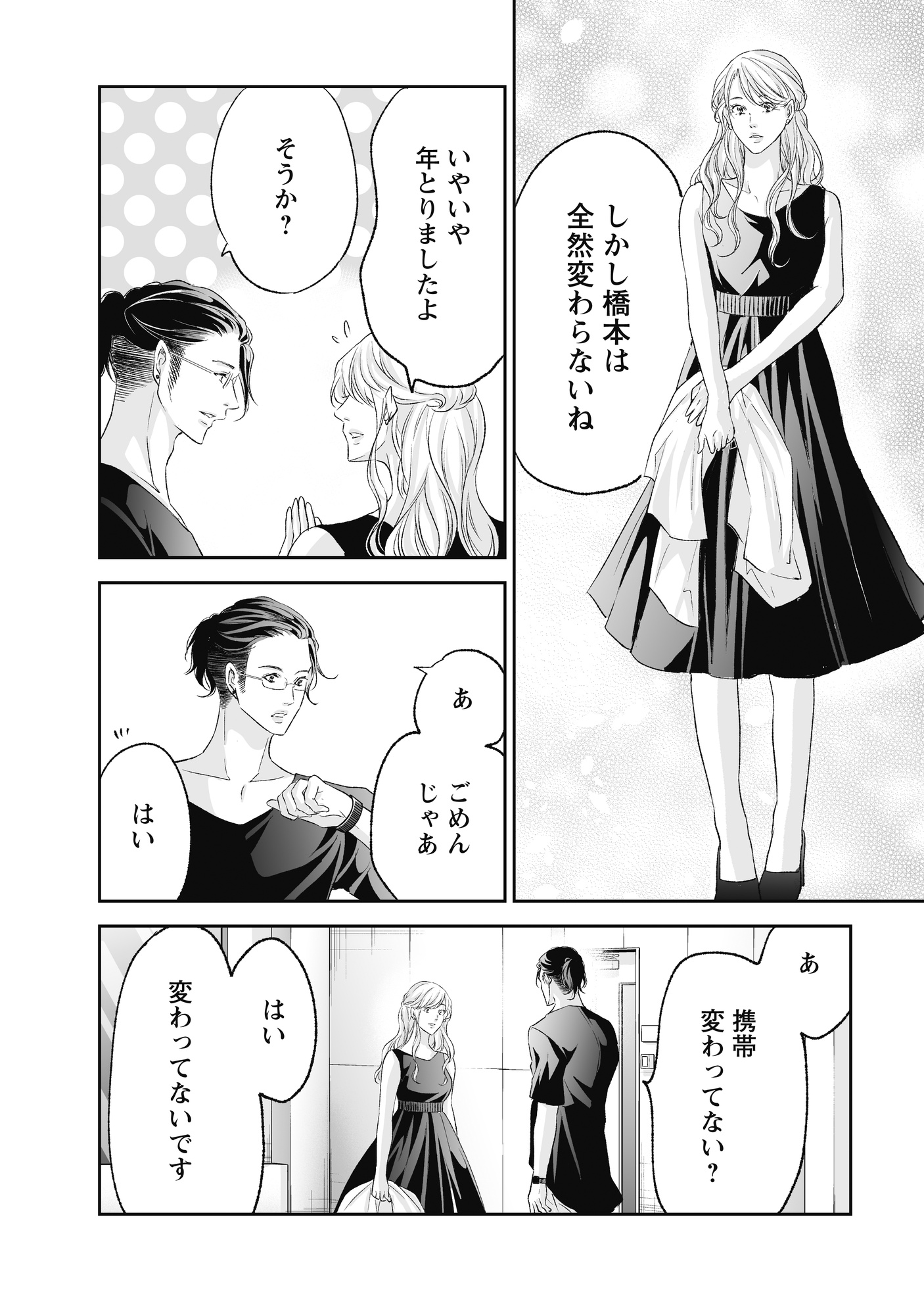 あなしてA_12