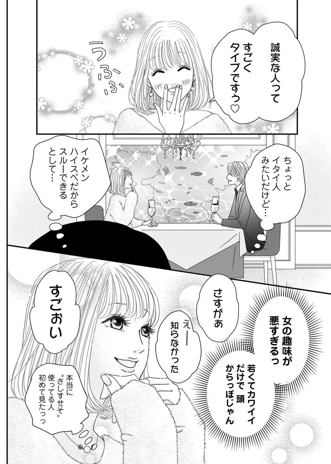あざ婚_12