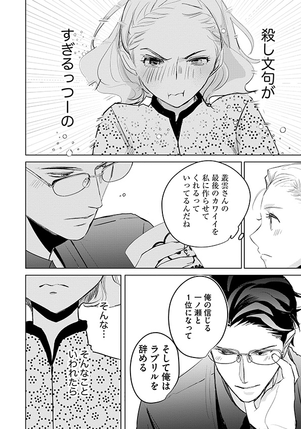 カワイイは金なり