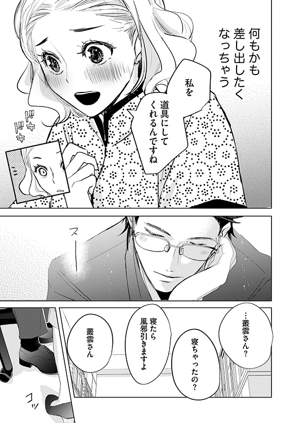 カワイイは金なり