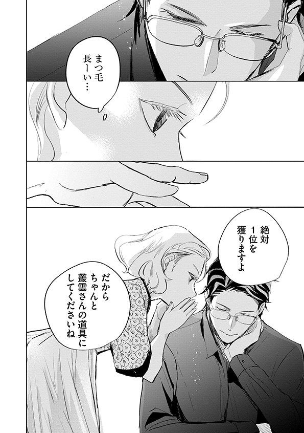 カワイイは金なり