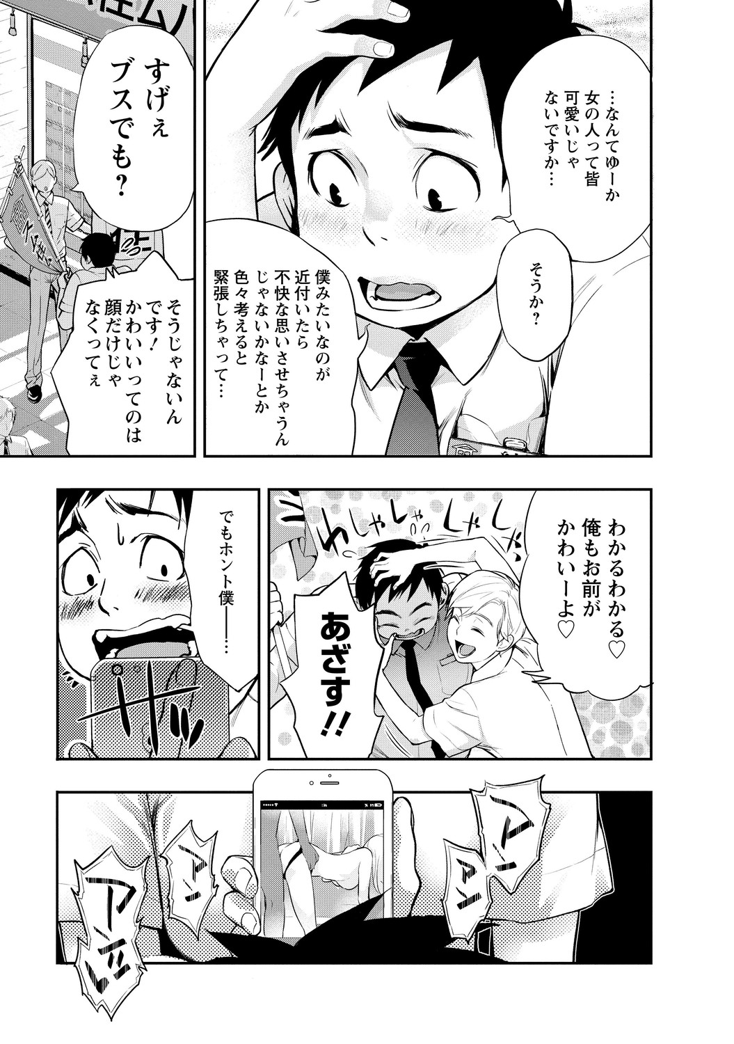 いとなみ_13