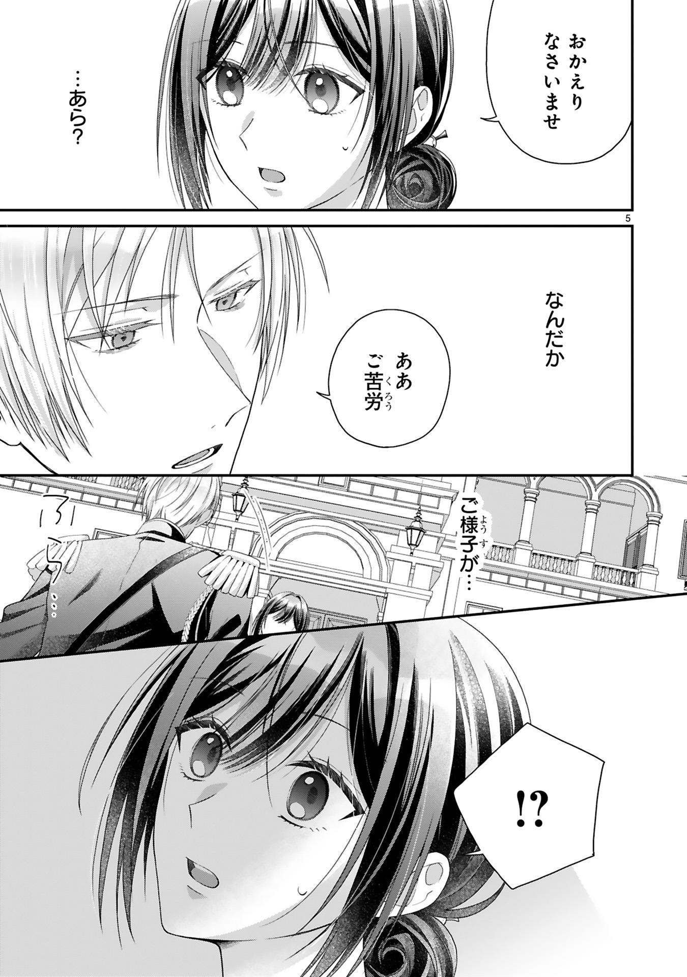 龍の巫女の嫁入り_139